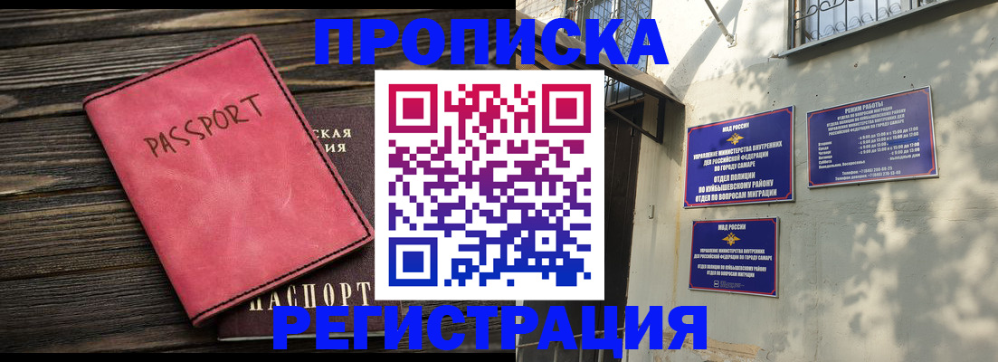 временная регистрация 2025 в Рассказово