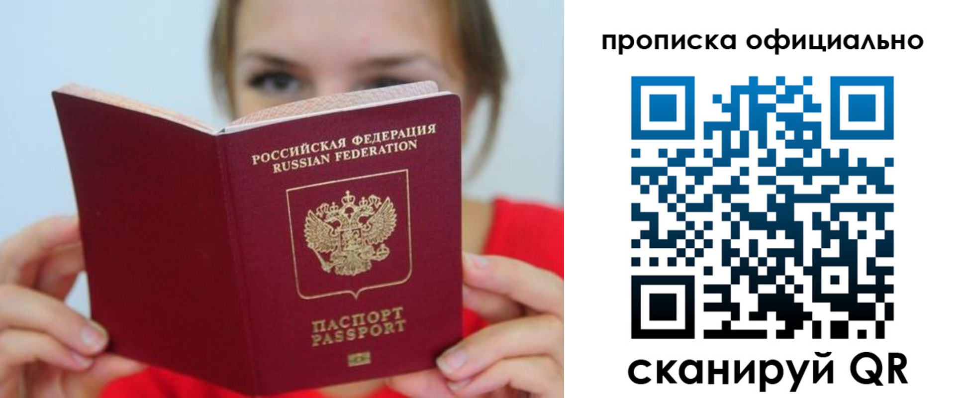 прописка в квартире в Рассказово