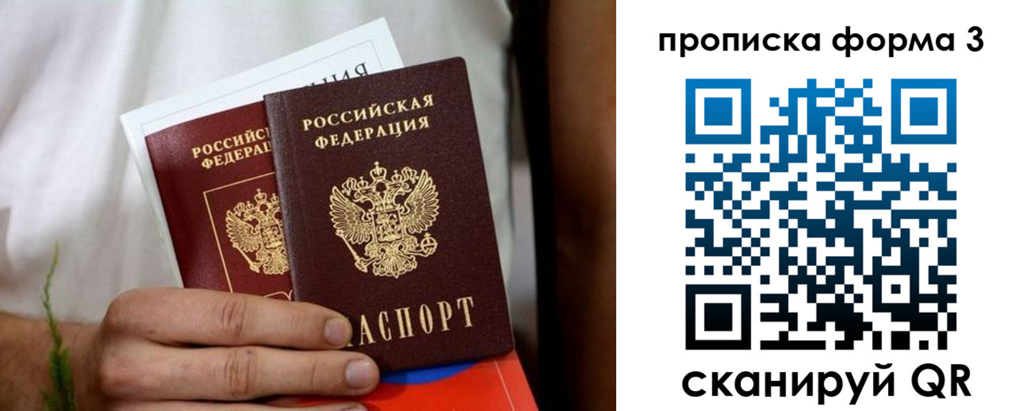 временная регистрация для всех в Рассказово