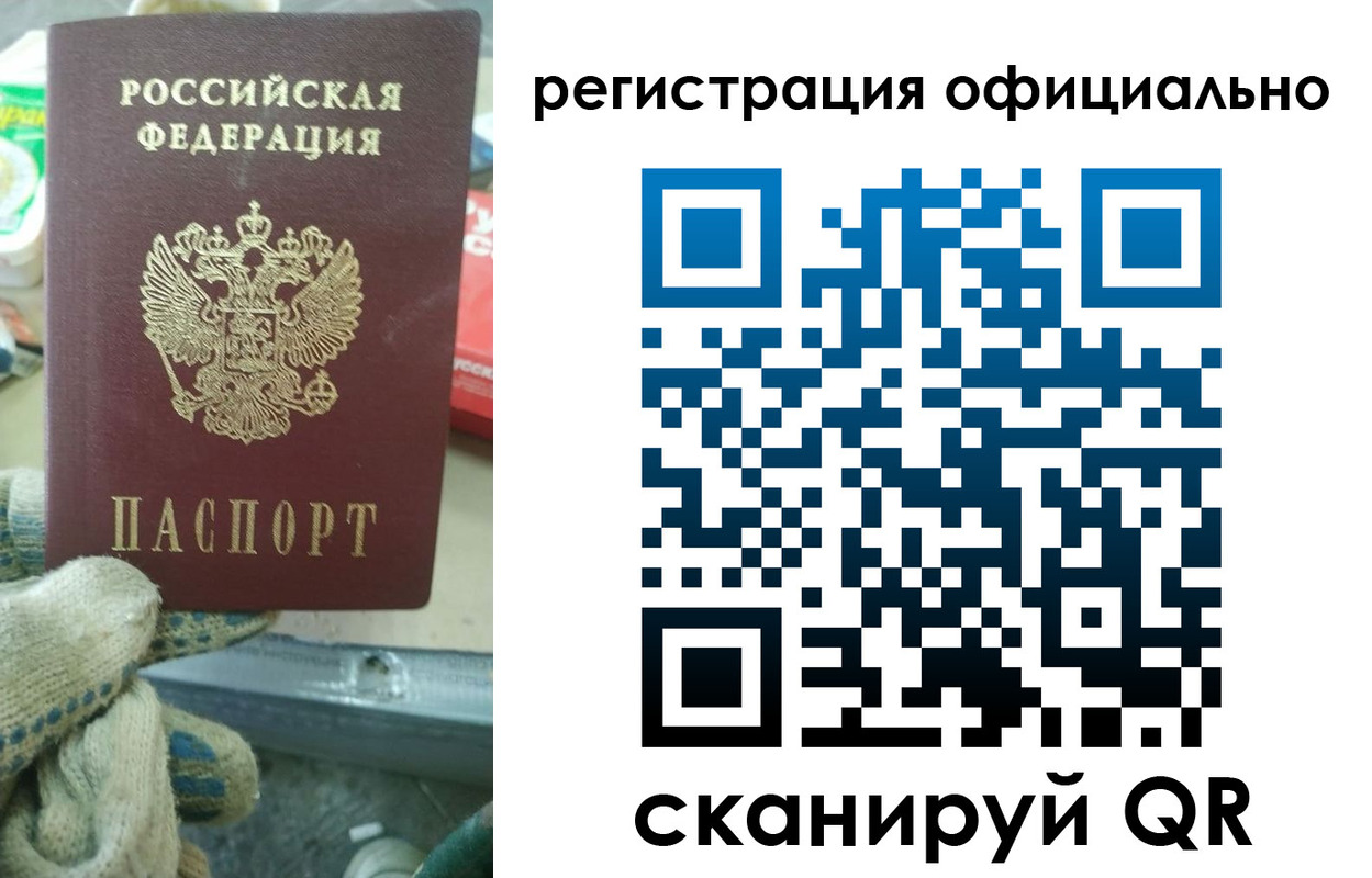 временная регистрация для школы в Рассказово