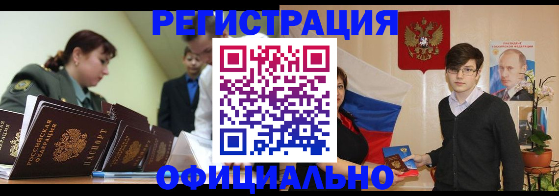 прописка в квартире в Рассказово