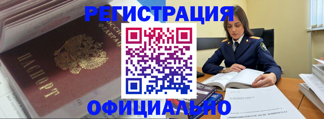 прописка поиск в Рассказово