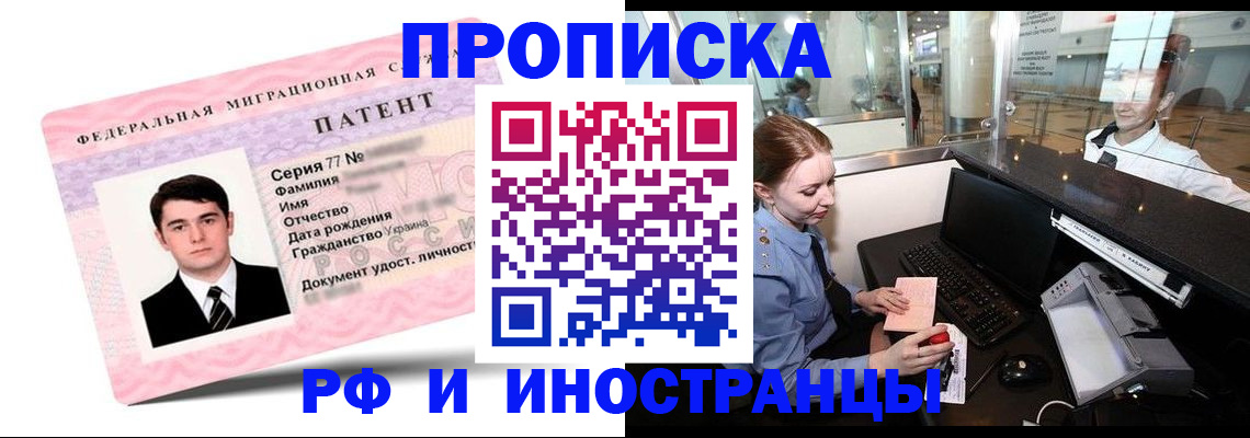 временная регистрация в квартире в Рассказово