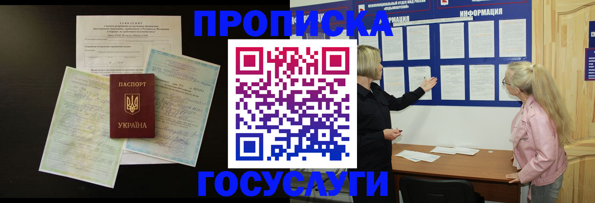 временная регистрация адрес в Рассказово