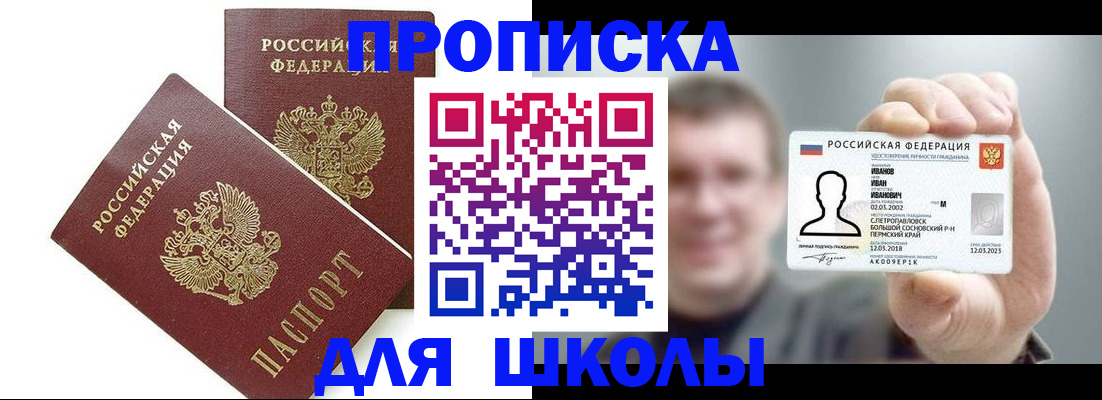 временная регистрация в Рассказово