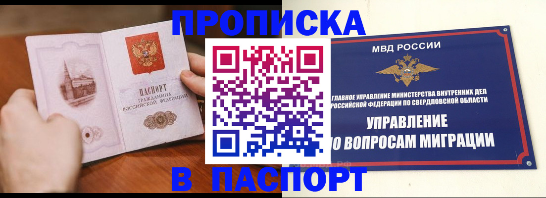 прописка гарантия в Рассказово