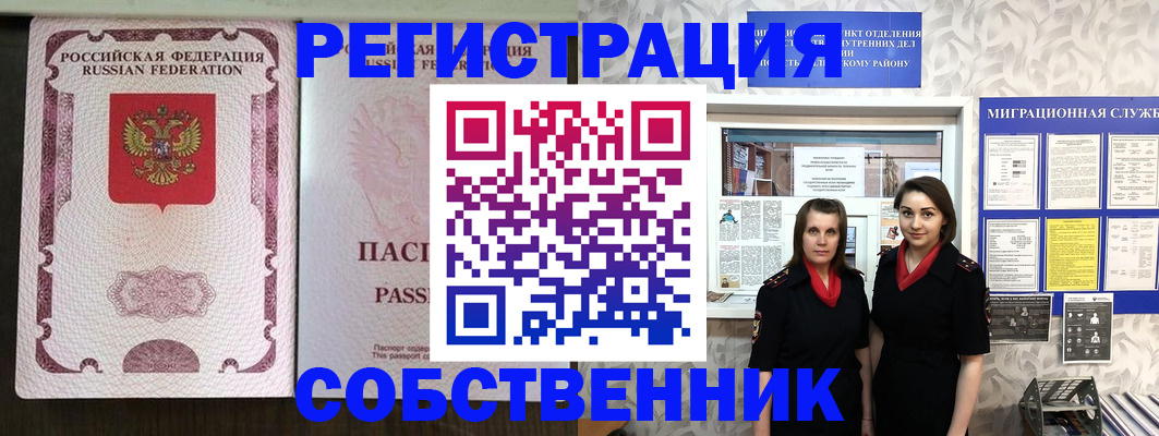 временная регистрация адрес в Рассказово