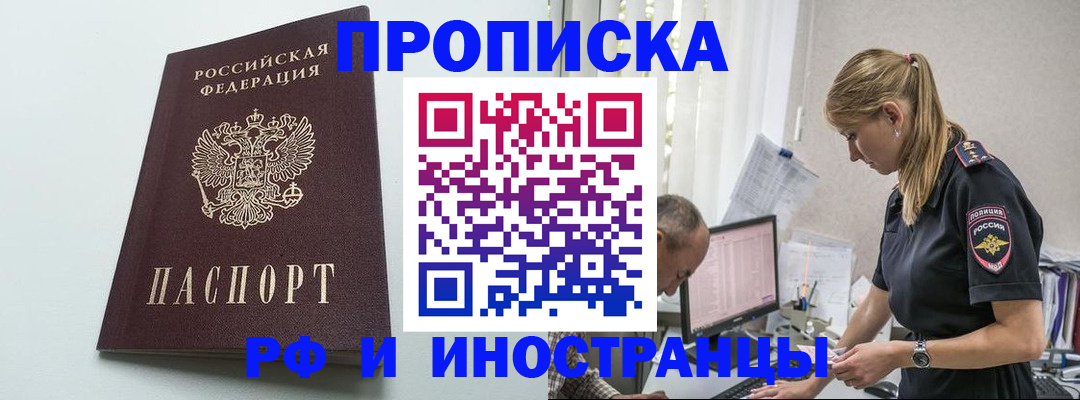 временная регистрация в квартире в Рассказово
