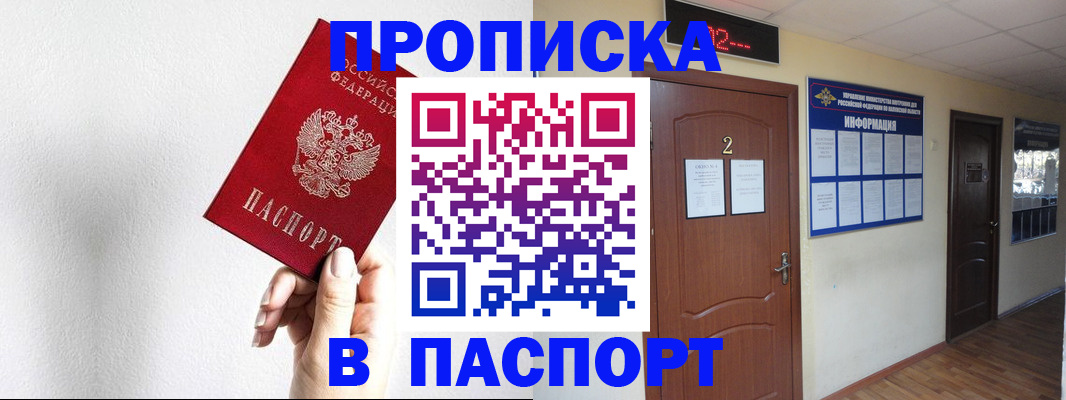 временная регистрация собственник в Рассказово