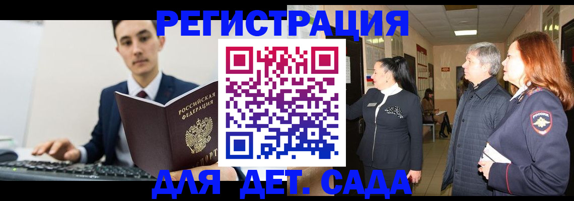 прописка от собственника в Рассказово