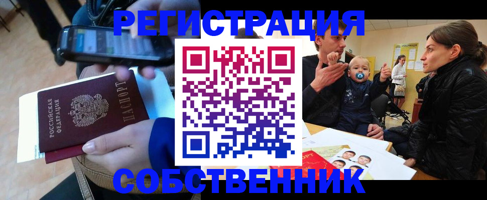 прописка паспорт в Рассказово
