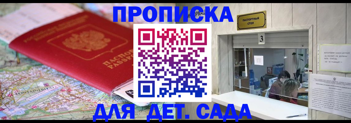 регистрация в Рассказово