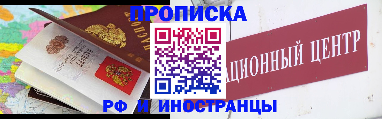прописка для кредита в Рассказово